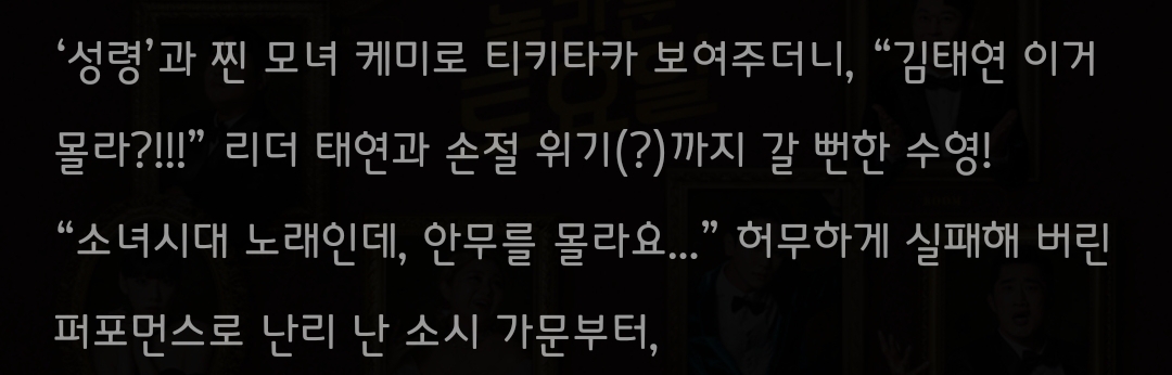 [잡담] 놀토 텍예 보니까 소시 태연 수영 재밌겠다 | 인스티즈
