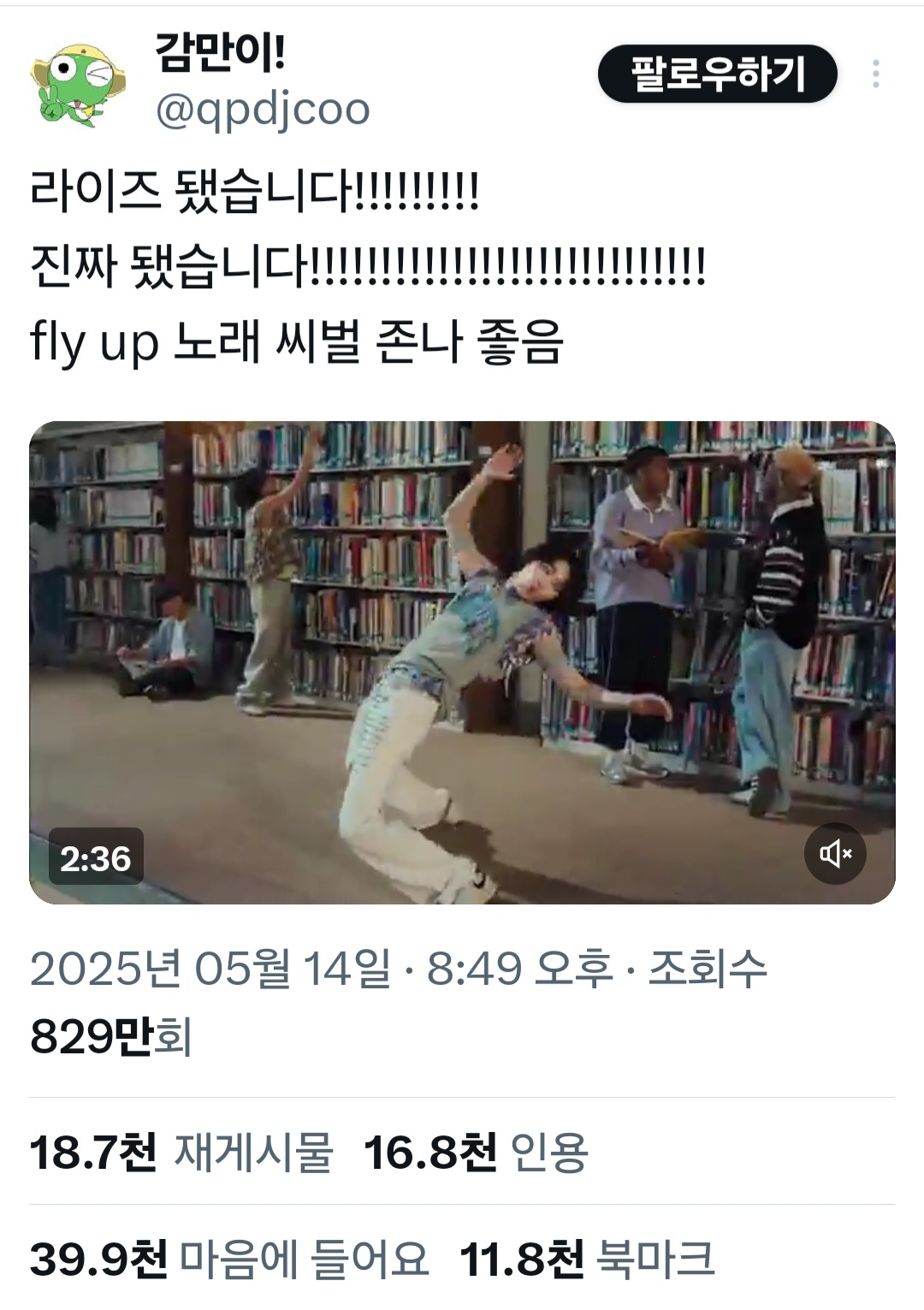 [잡담] +수정)라이즈 프로모션 신기하다 x조회수 829만회인데 | 인스티즈
