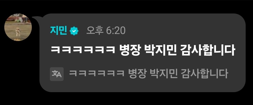 [잡담] 위버스 라이브에서 지민이 댓 ㅎㅎㅎㅎㅎㅎㅎ | 인스티즈