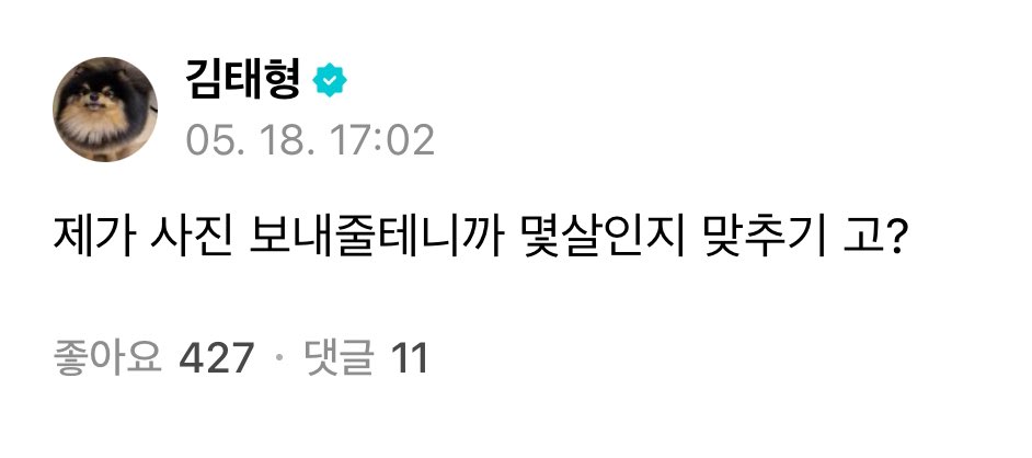 [잡담] 방탄 뷔 무리수 던지네 | 인스티즈