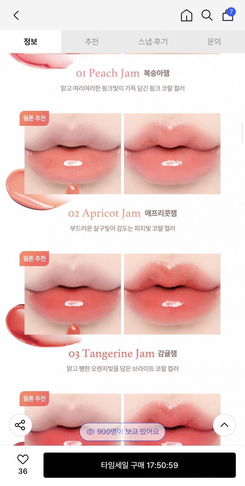 [잡담] 무신사에서 립 3500원 하길래 샀당 | 인스티즈