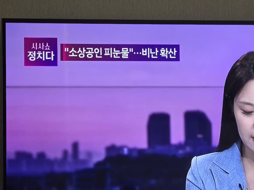 [잡담] 이재명 120원 논란 뉴스에서도 슬슬 물기 시작했네 | 인스티즈