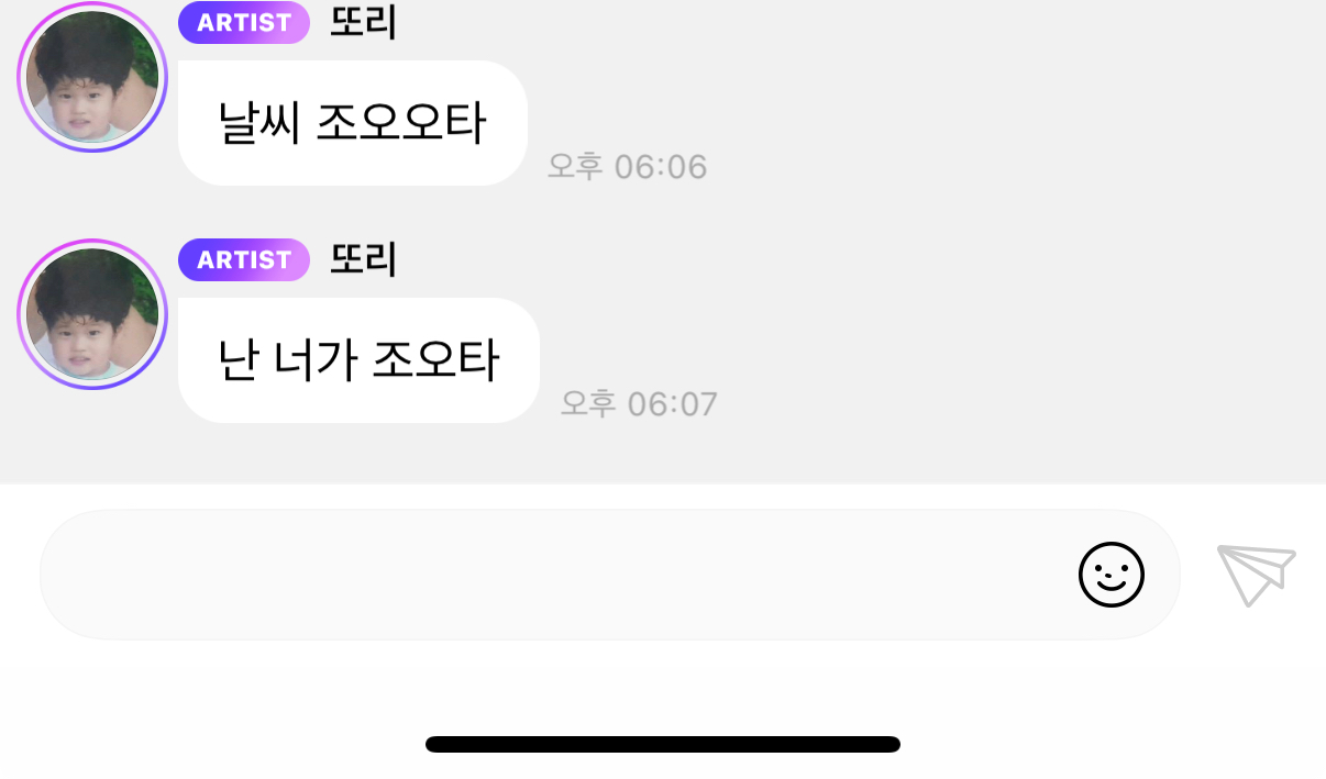 [잡담] 소희한테 고백받아써 | 인스티즈