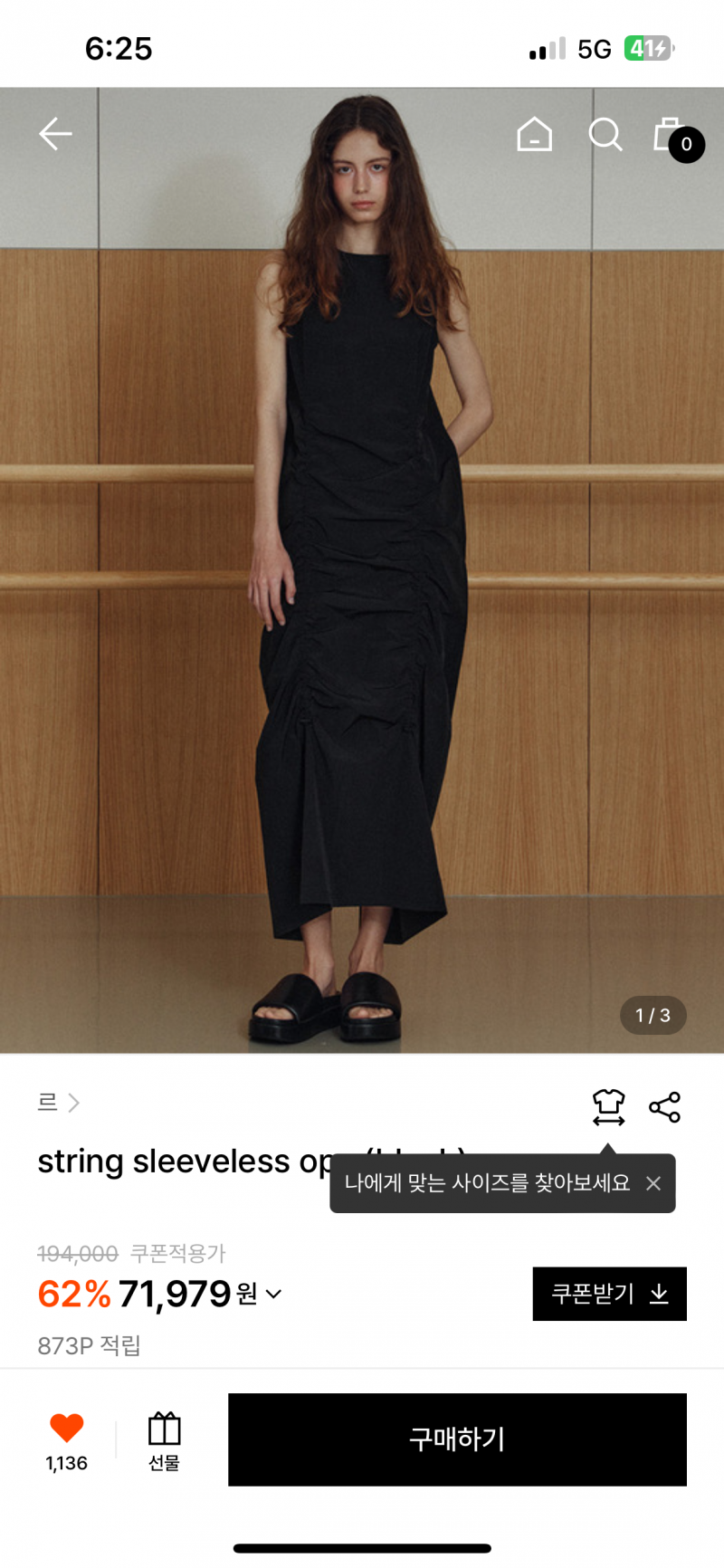 [잡담] 친구 결혼식에 이런 옷 좀 그런가..??? | 인스티즈