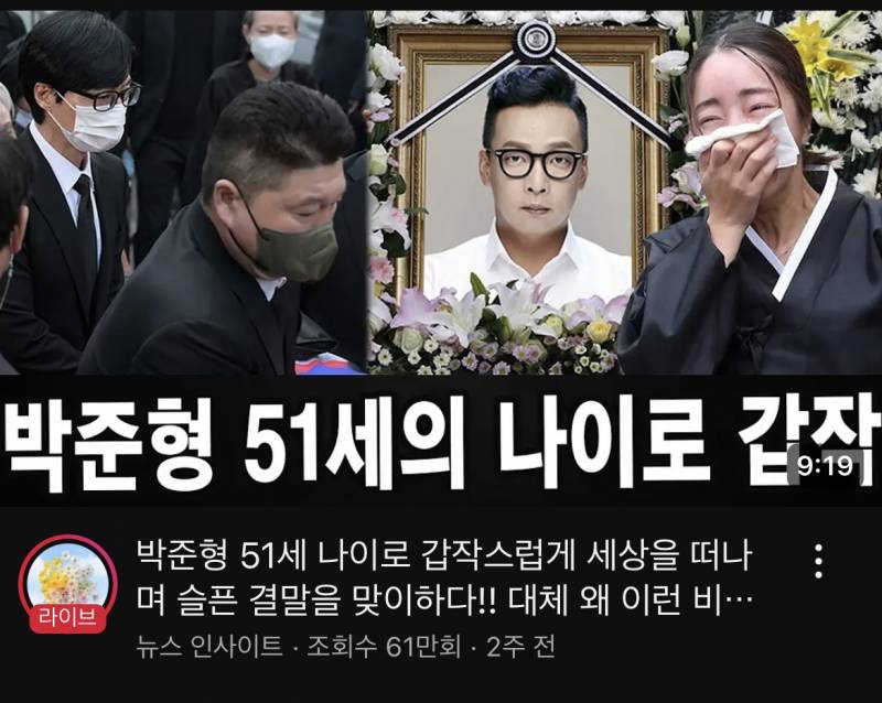 [잡담] 가짜뉴스 퍼뜨리는 놈들 좀 죽었으면.. | 인스티즈