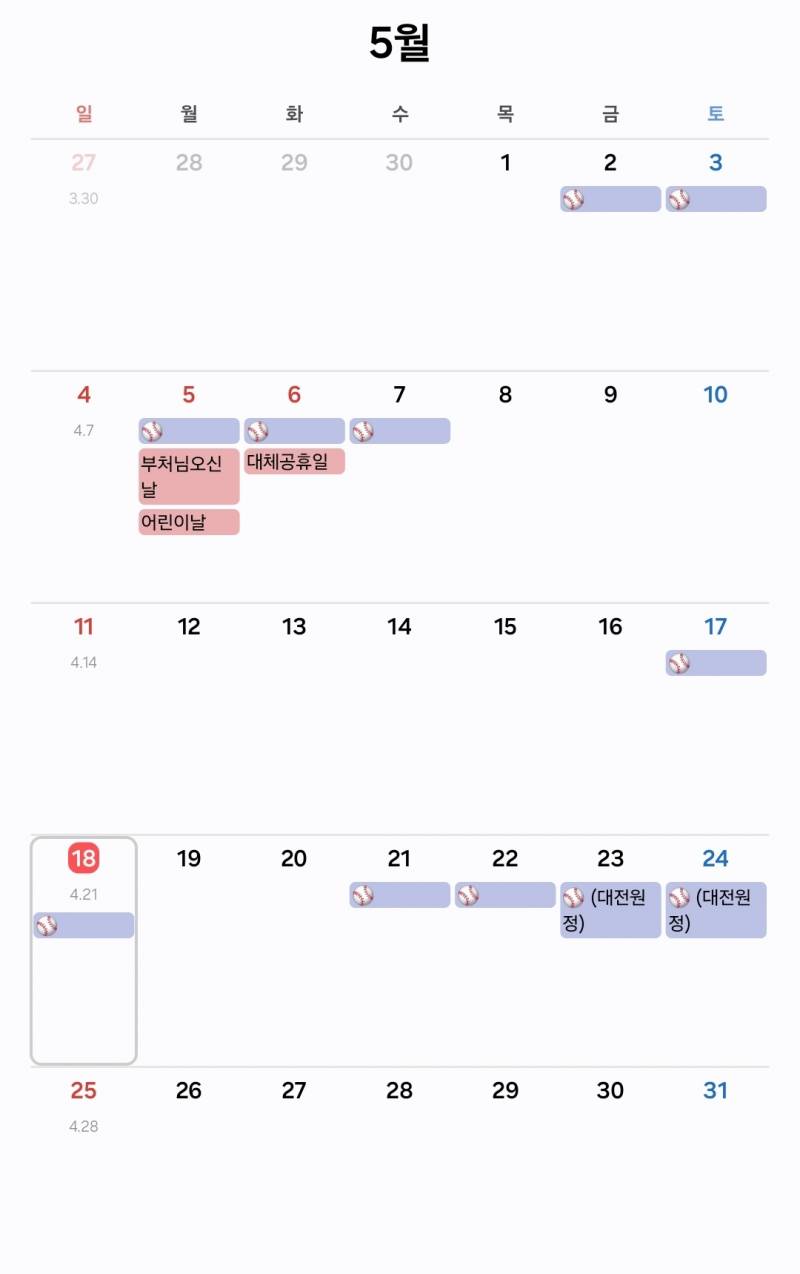 [잡담] 다음주 드디어!!!!! 원정간다!!!!!!!!!!!!!!! | 인스티즈
