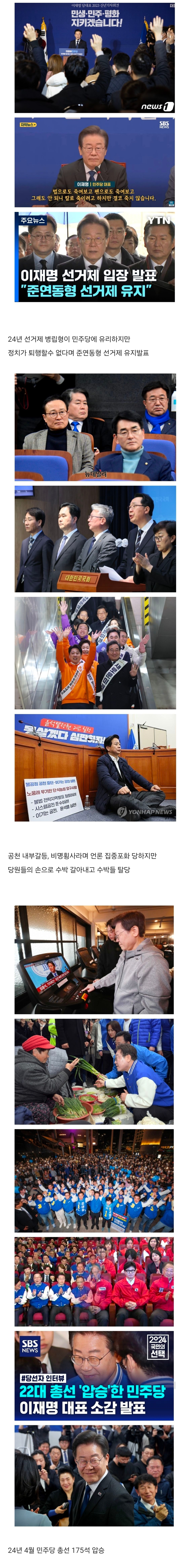 [정리글] 지난 대선 이후 이재명의 2년 반 앙딱정 .jpg | 인스티즈