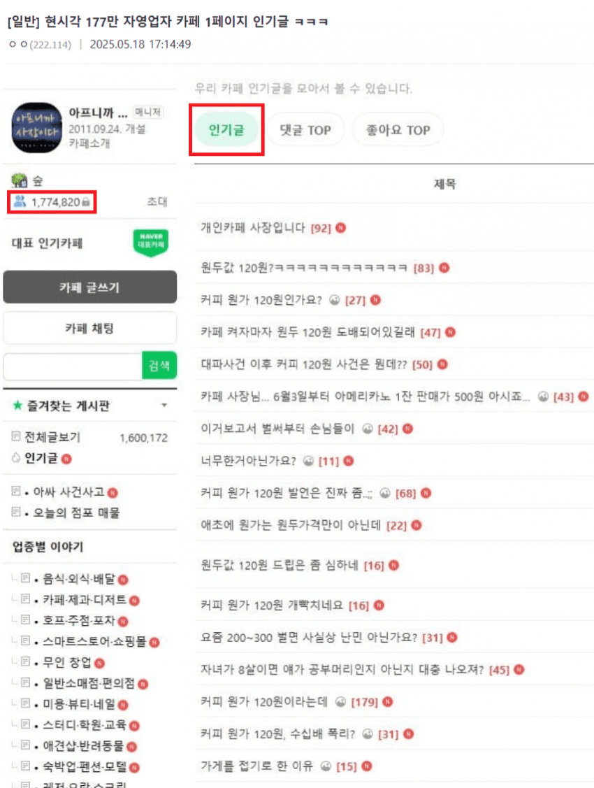 [잡담] 지금 상황 심각해지고 있는거같은데.. | 인스티즈