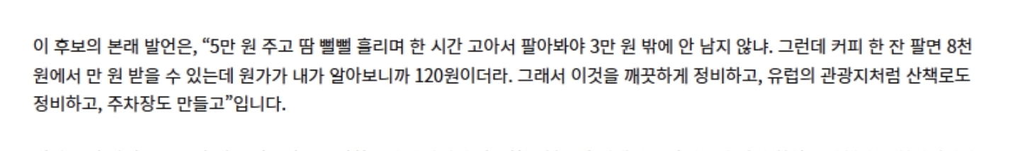 [잡담] 이재명 원두가 120원이라고 한거 아니였음??? | 인스티즈