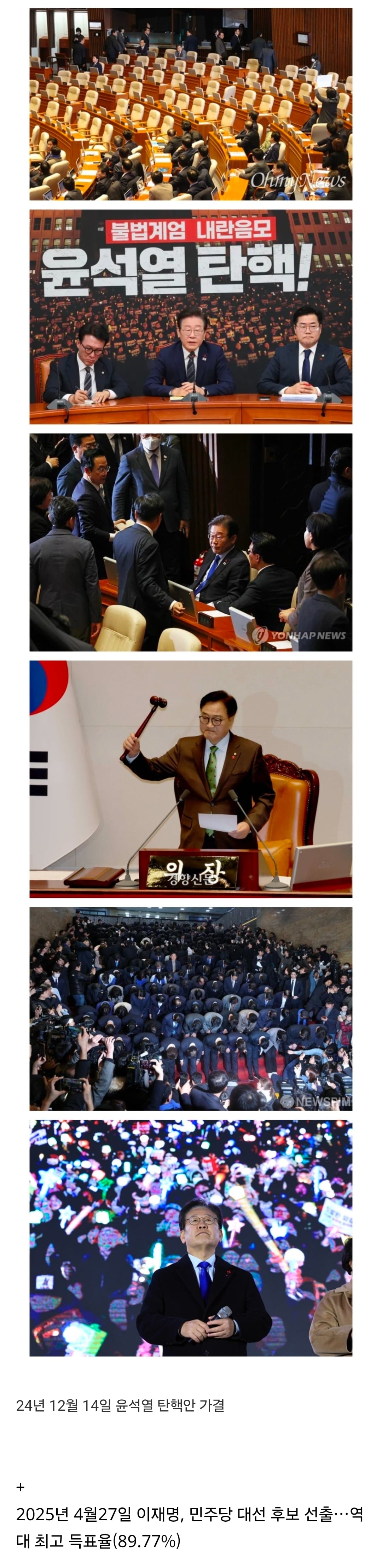 [정리글] 지난 대선 이후 이재명의 2년 반 앙딱정 .jpg | 인스티즈