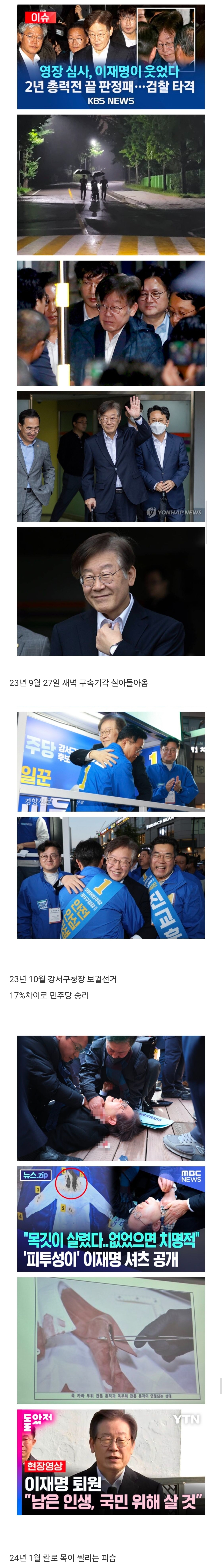 [정리글] 지난 대선 이후 이재명의 2년 반 앙딱정 .jpg | 인스티즈