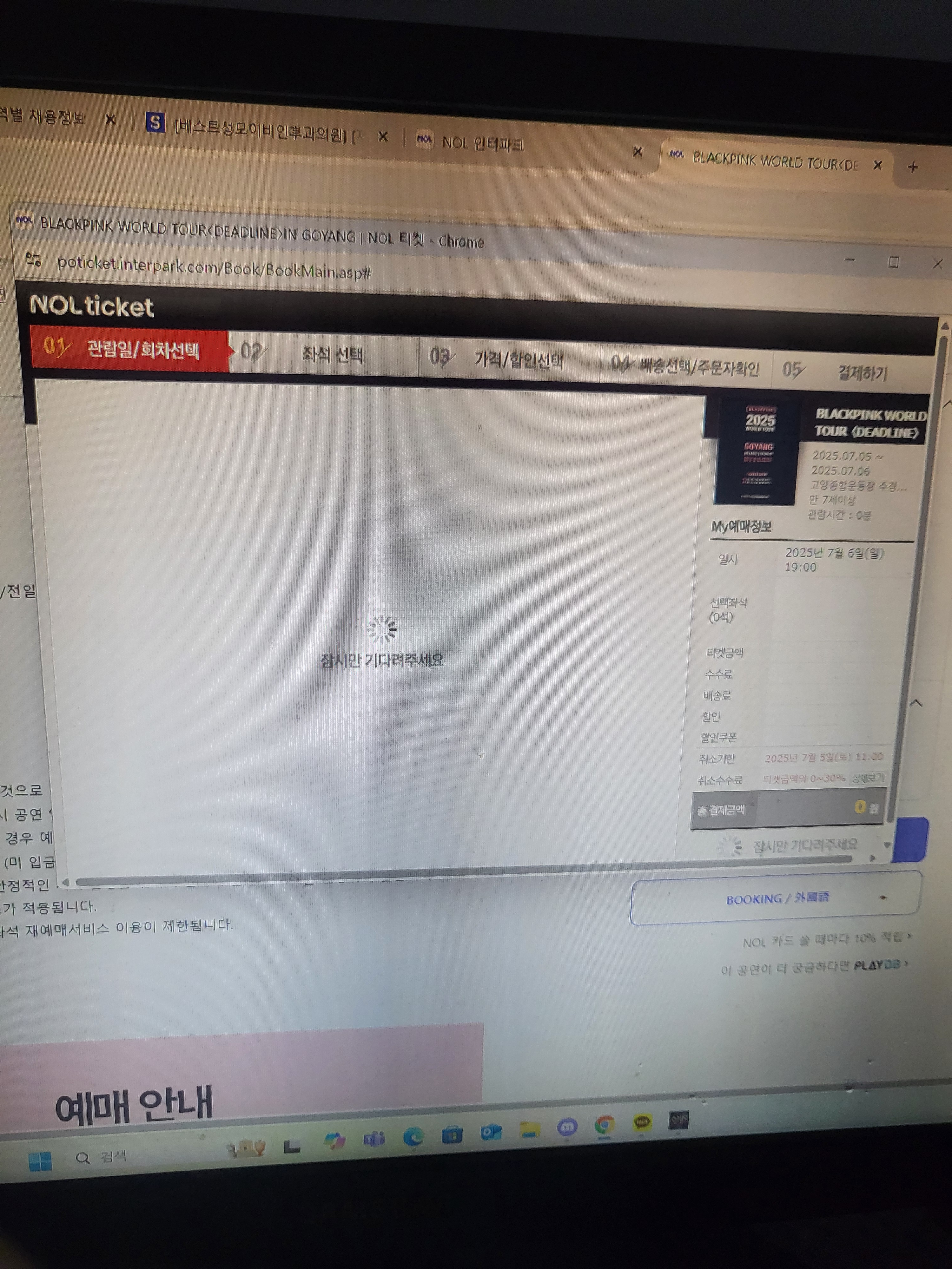 [잡담] 얘들아 티켓팅 이거 맞아? | 인스티즈