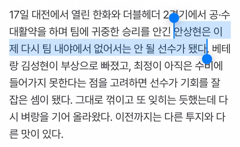 [정보/소식] 상현이 관련기사 🫶🏻 천재성이 지속성을 갖춰나가는 방법… 끝없는 고민의 산물, SSG 기다림이 드디어 채워진다 | 인스티즈