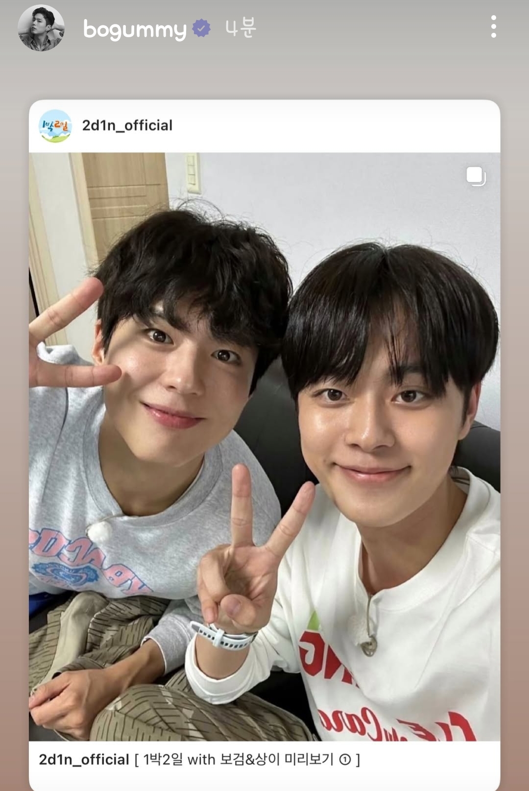 [잡담] 유선호 1박2일에서 폭싹속았수다 봤다고 말했는데 | 인스티즈
