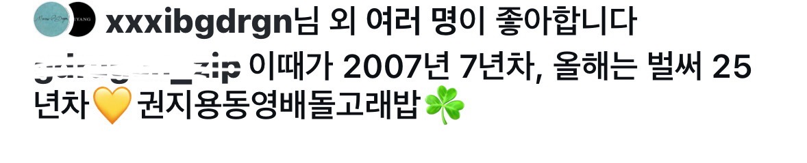 [잡담] 지디 태양 생일 축하 스토리ㅠㅠㅠㅠ | 인스티즈