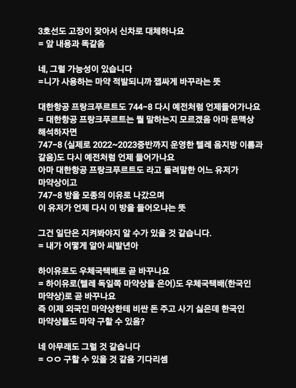 [잡담] 지식인 3호선 고장 개무서워 진짜 개많아 | 인스티즈