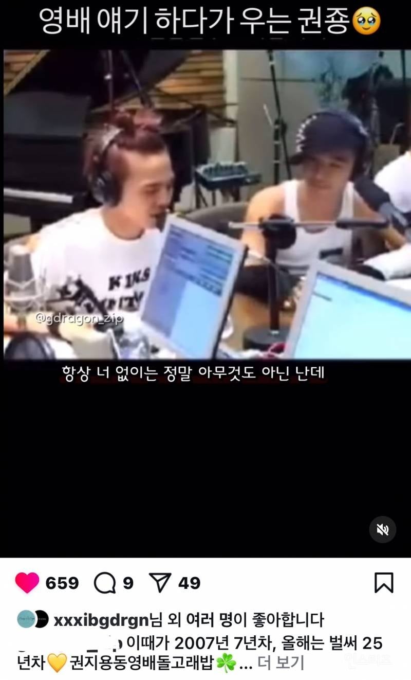 돌판에 다시는 없을 남돌 두 명의 ㄹㅈㄷ관계성 | 인스티즈