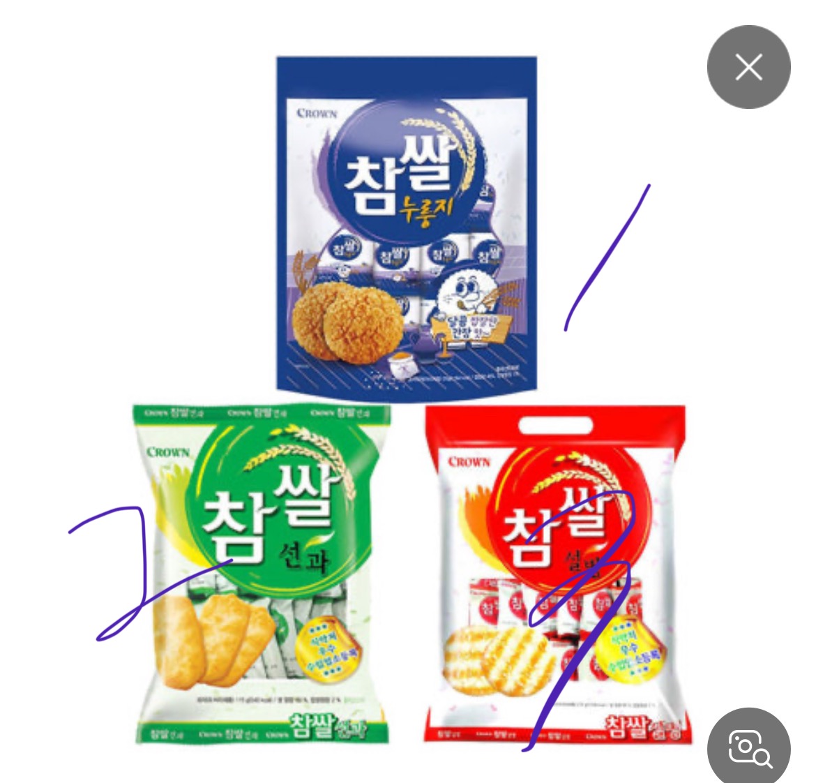 [잡담] 참쌀 뭐가 제일 맛있어? 112233 | 인스티즈