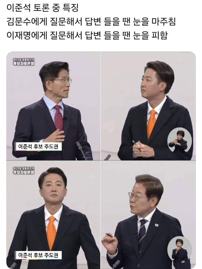 [잡담] 찐따 특...... 대화할때 사람 눈 못 봄... | 인스티즈
