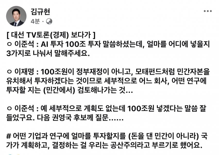 [잡담] 이준석 여기저기서 두들겨맞네ㅋㅋㅋㅋ | 인스티즈
