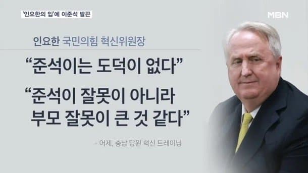 [잡담] 그냥 이준석 딱 이거임 | 인스티즈