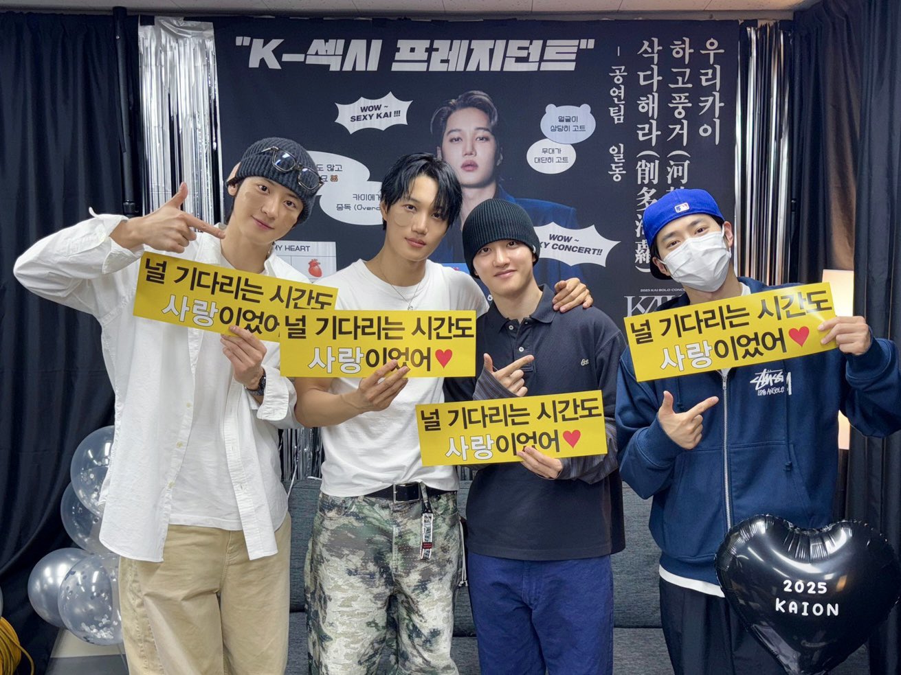 [잡담] 카이 콘서트 온 엑소멤버들🥹 | 인스티즈