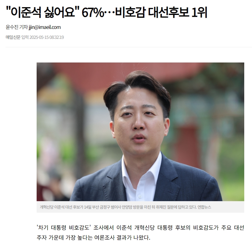 [잡담] 이준석은 토론 끝나고 국힘이랑 단일화하겠네 | 인스티즈