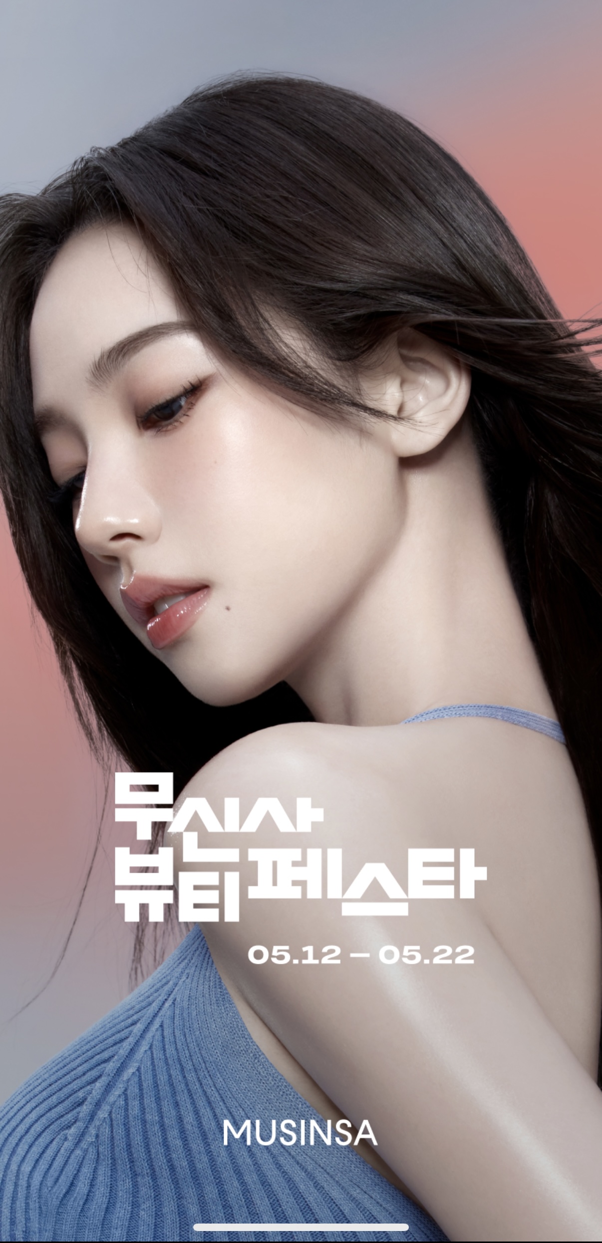 [잡담] 무신사 카리나 미쳤구나 | 인스티즈