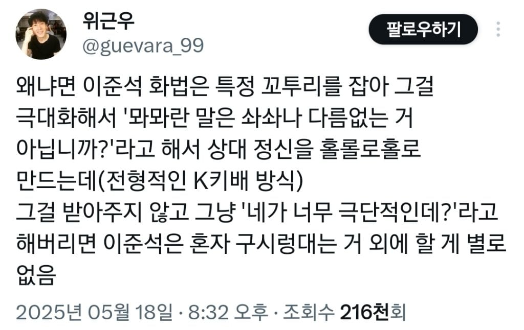 걍...대선토론 지금 이런 느낌임... | 인스티즈