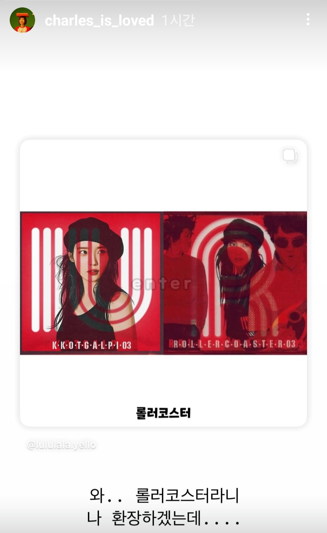 [잡담] 찰스엔터 인스스 아이유 올라와서 보는데 | 인스티즈