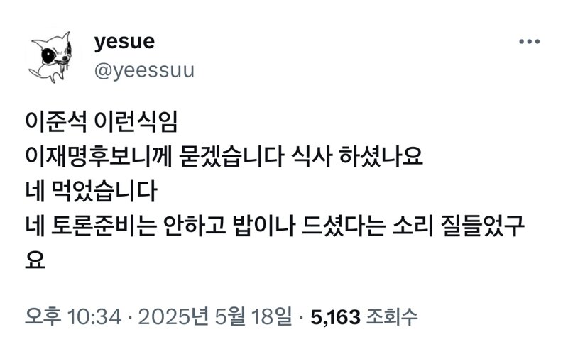 [잡담] 아 이준석 화법 완전정리 | 인스티즈