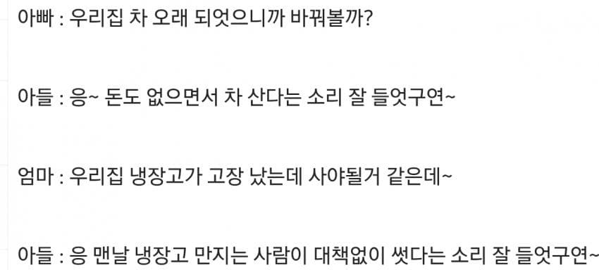 [잡담] 많은 사람들이 기시감을 느꼈다는 이준석 토론 화법 | 인스티즈
