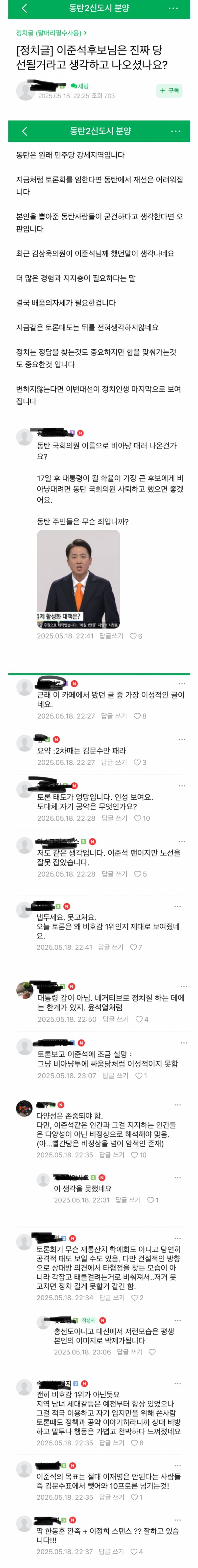 실시간 동탄카페반응 | 인스티즈