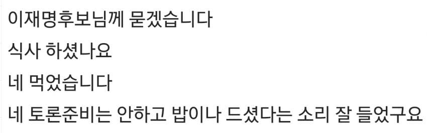 [잡담] 오늘 토론 요약 | 인스티즈