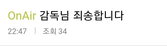 [잡담] 키스신 나올 때 실시간 사과글 개웃김 | 인스티즈
