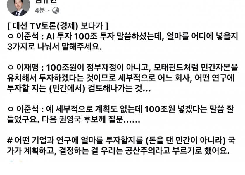 [잡담] 우린 이걸 '공산주의' 라고 부르기로 했어요............................. | 인스티즈