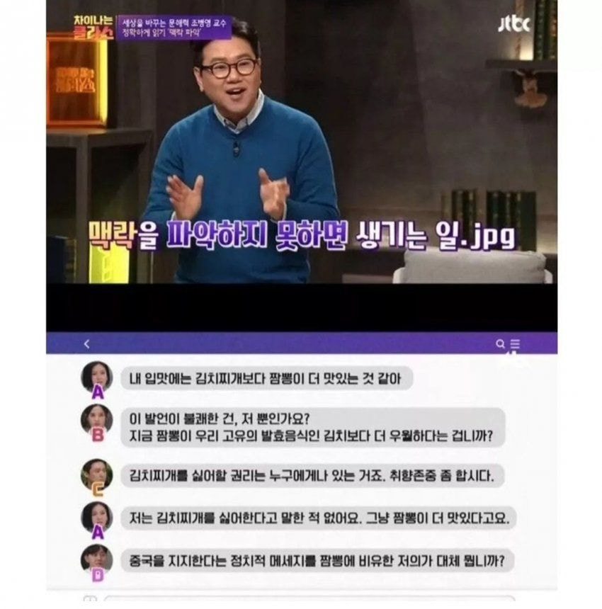 [잡담] 이준석 화법 이 짤로 다 설명됨 | 인스티즈
