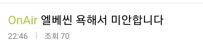 [잡담] 키스신 나올 때 실시간 사과글 개웃김 | 인스티즈