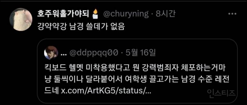 무면허 운전 여고생 체포 논란.jpg | 인스티즈