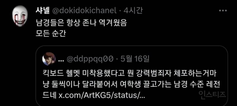 무면허 운전 여고생 체포 논란.jpg | 인스티즈
