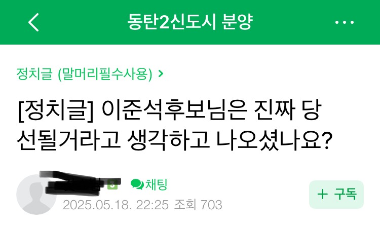 [정리글] ㅇㅈㅅ 토론에 대한 실시간 동탄카페 반응 | 인스티즈