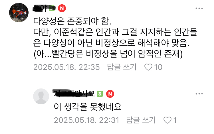 [정리글] ㅇㅈㅅ 토론에 대한 실시간 동탄카페 반응 | 인스티즈