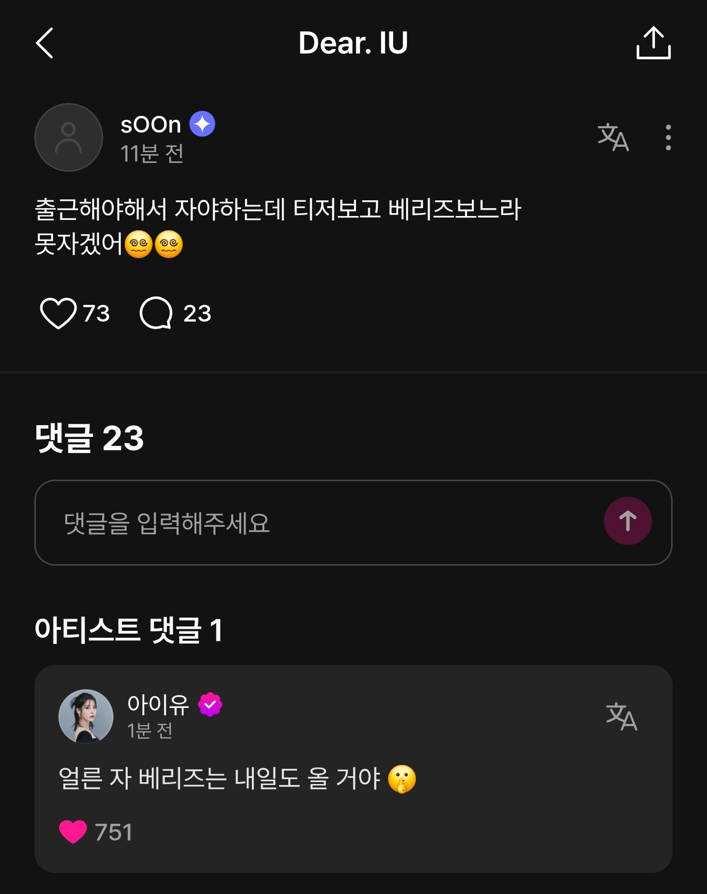 [잡담] 실시간 아이유 스윗한거바 ㅠㅠㅠㅠ | 인스티즈