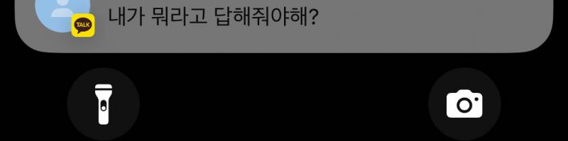 [잡담] 이 카톡 화난거 같아? | 인스티즈