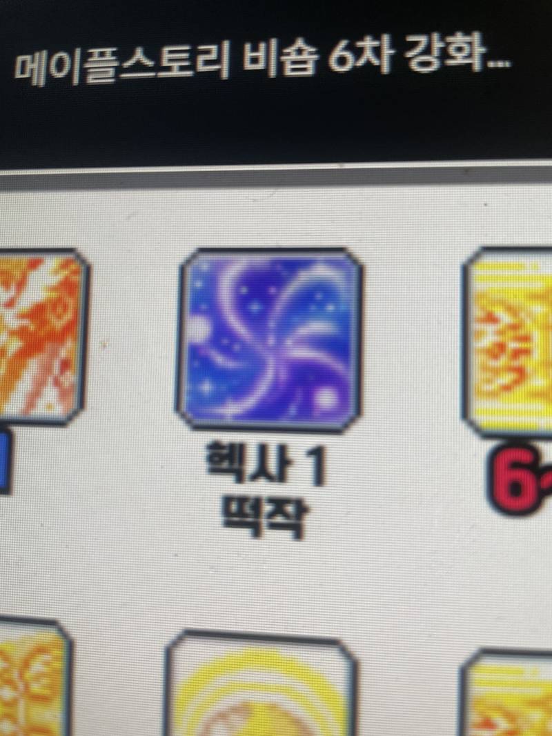 [잡담] 헥사가뭔지 아예 몰라서 걍 따라하고있는데 이건뭐야? | 인스티즈