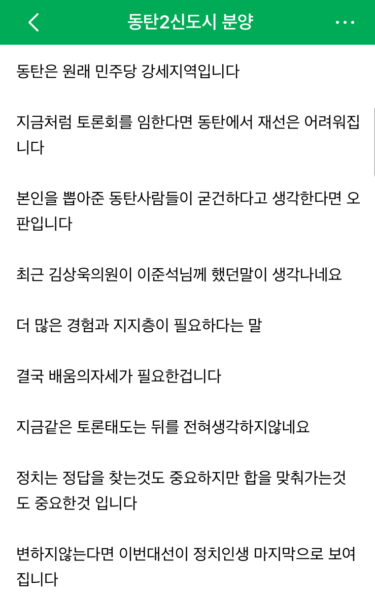 [정리글] ㅇㅈㅅ 토론에 대한 실시간 동탄카페 반응 | 인스티즈