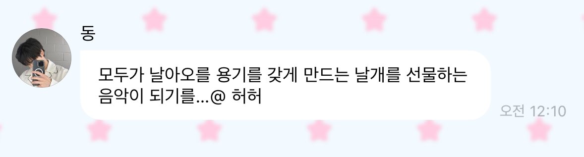 [잡담] 도영 2집 이런 깔인가봐 | 인스티즈