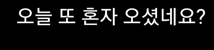 [잡담] 류재휘 교수님 개그 내 스타일 ㅋㅋㅋㅋㅋㅋ | 인스티즈