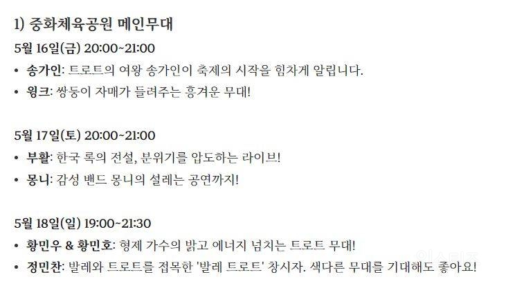 취소된 축제 찾아온 가수ㄷㄷ | 인스티즈