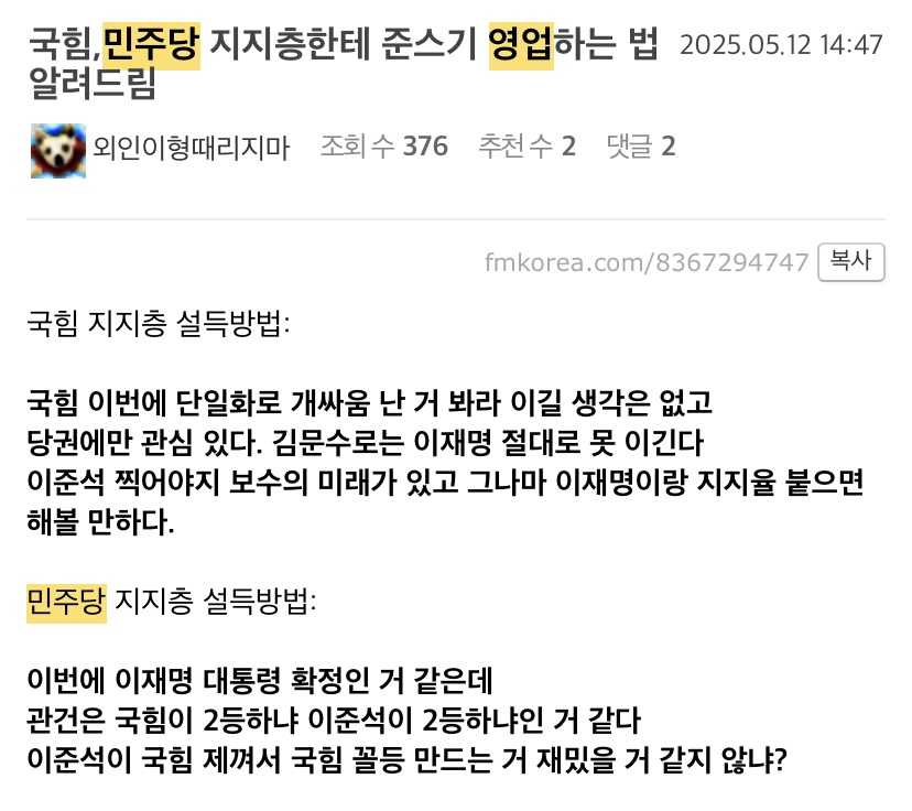 [마플] 이걸로 밭 갈릴거라고 생각하는게 신기함 | 인스티즈